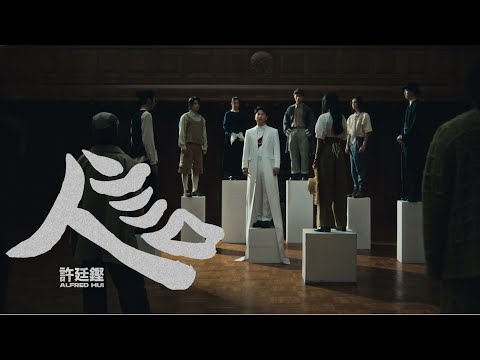 Video thumbnail for 亻言 (Anthropology)
