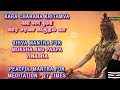 Karacharana Kritam Vaa Shiva Mantra For Forgiveness 27 Times शिव मंदिर Shivaratri Ma