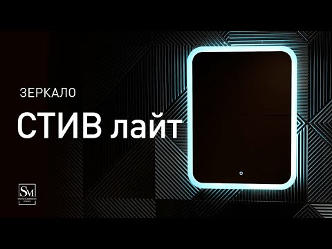 Миниатюра изображения товара Зеркало Silver Mirrors Stiv Lite 70x68.5 / LED-00002575