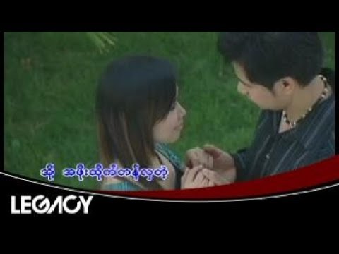 ရာစု - တုံ့ပြန်ဖို့မလိုဘူးလား (Yar Zu)