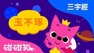 Cover art for Three Words Challenge