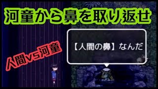 妖怪からの頼み事をクリアして鼻を取り戻せ！【面探しの館 #2】