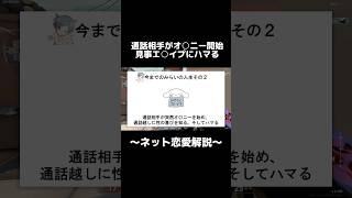 エ○イプってどこで知ったんだろう#shorts #恋愛 #切り抜き