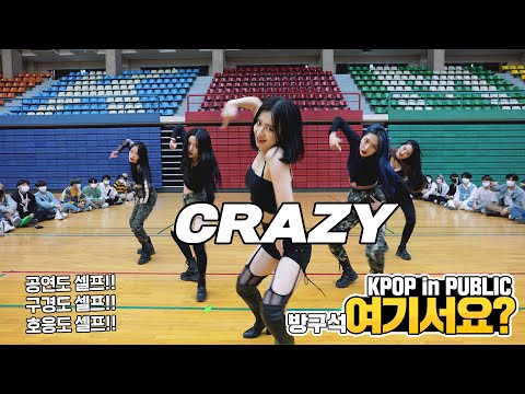 [HERE?] 4MINUTE - CRAZY  | Dance Cover