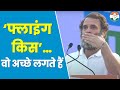 Rahul Gandhi Full Speech राहुल गांधी भाषण Bharat Jodo Yatra Rajasthan Al