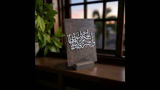 استاند  وَاصْبِرْ لِحُكْمِ رَبِّكَ فَإِنَّكَ بِأَعْيُنِنَا