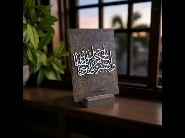 استاند وَاصْبِرْ لِحُكْمِ رَبِّكَ فَإِنَّكَ بِأَعْ...