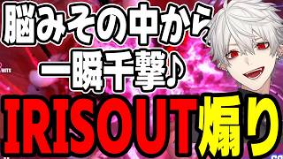 【まとめ】IRIS OUT煽りする葛葉がおもろ過ぎたｗｗ【にじさんじ/切り抜き/まとめ】#葛葉 #にじさんじ #まとめ #スト6 #NEWTOWN