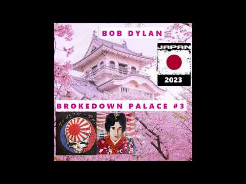 Bob Dylan - Brokedown Palace #3 (complete)