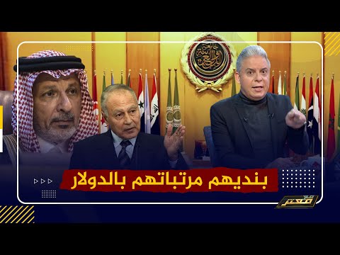 الجامعة العربية