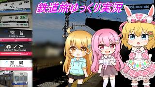 とある大阪府内の鉄道旅が個性的だった件。【鉄道旅ゆっくり実況】【HNとれいんず】