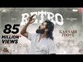 Kannadi Poove Lyrical Video RETRO Suriya Karthik Subbaraj Pooja Hegde Santhosh Narayanan