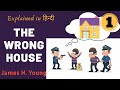 The Wrong House By James N. Young | Part 1 | Explained in Hindi | Fable Fact