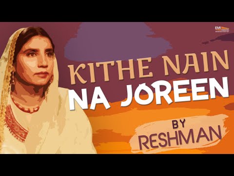 Kithe Nain Na Joreen | Reshman | EMI Pakistan Folk