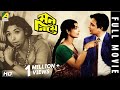 Mon Niye মন নিয়ে Bengali Full Movie Uttam Supriya