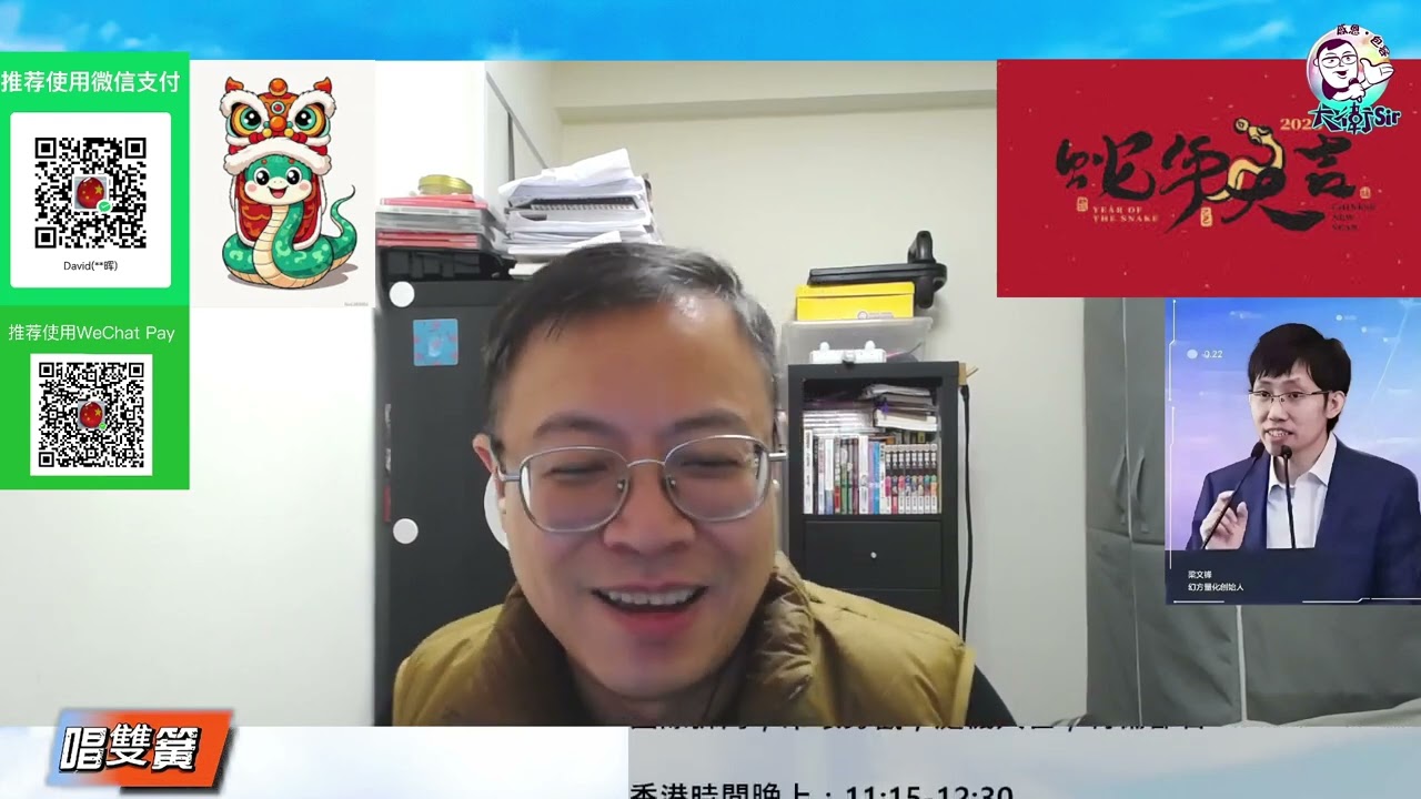 【唱雙簧】AI界拼多多，DeepSeek為美國AI敲響警鐘，中國開源AGI優勢何在？梁立鋒小兵立大功？英偉達暴瀉17％有理？ 20250128 #大衛sir #ai #nvidia #deepseek