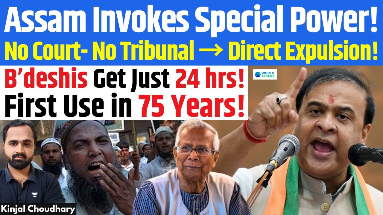 Himanta Gives Bangladeshis Just 24 Hrs To Leave! Assam Brings Back 75-Year-Old Expulsion Act! Kinjal