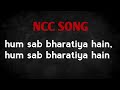 Download Ncc Song With Lyrics Hum Sab Bharatiya Hain Mp3 Song