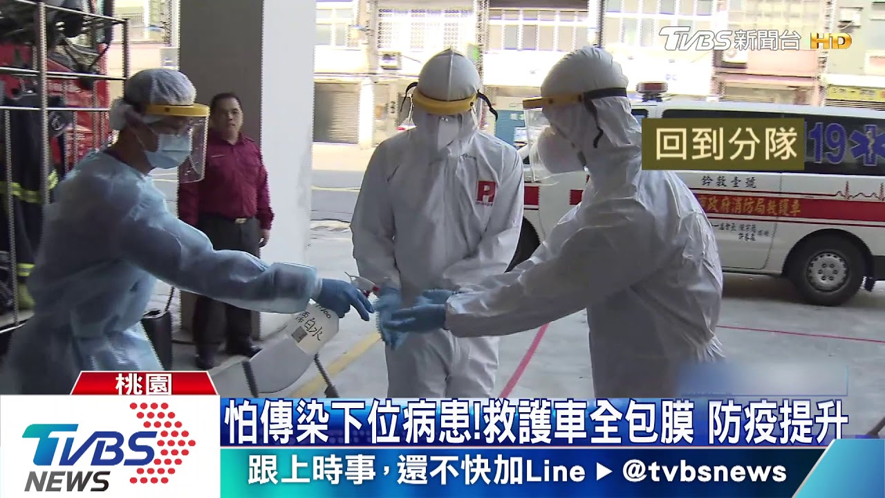 怕傳染下位病患!救護車全包膜 防疫提升