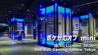 【ポケモンチャンピオンズ】ポケがむオフ mini