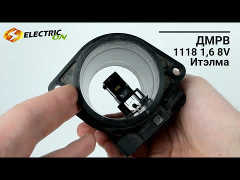 ДМРВ 1118 Итэлма