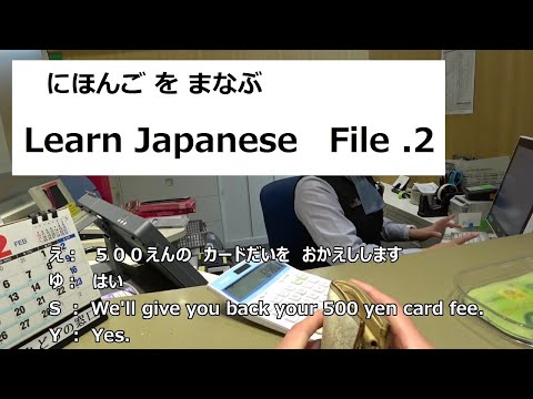 [ File .2 ] Learn Japanese Language With Subtitles - Suica