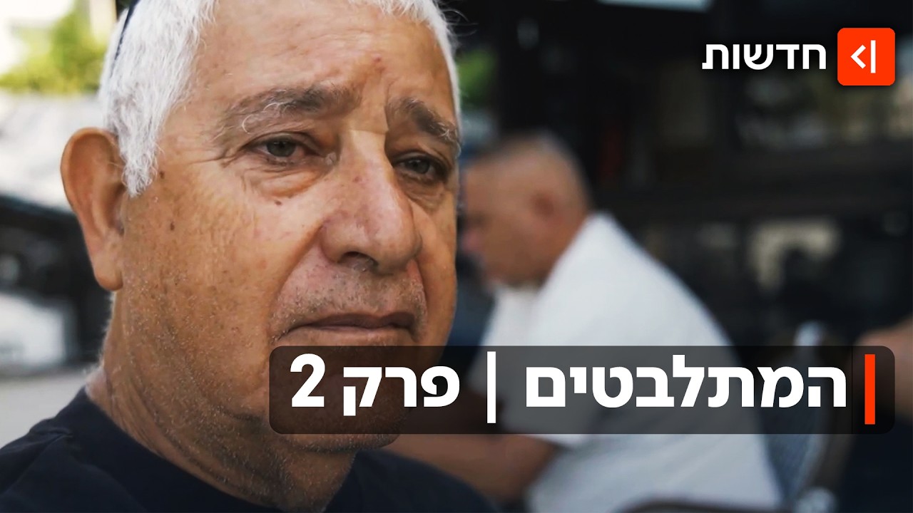 לא מצביעים: הקולות האבודים שיכריעו את הבחירות