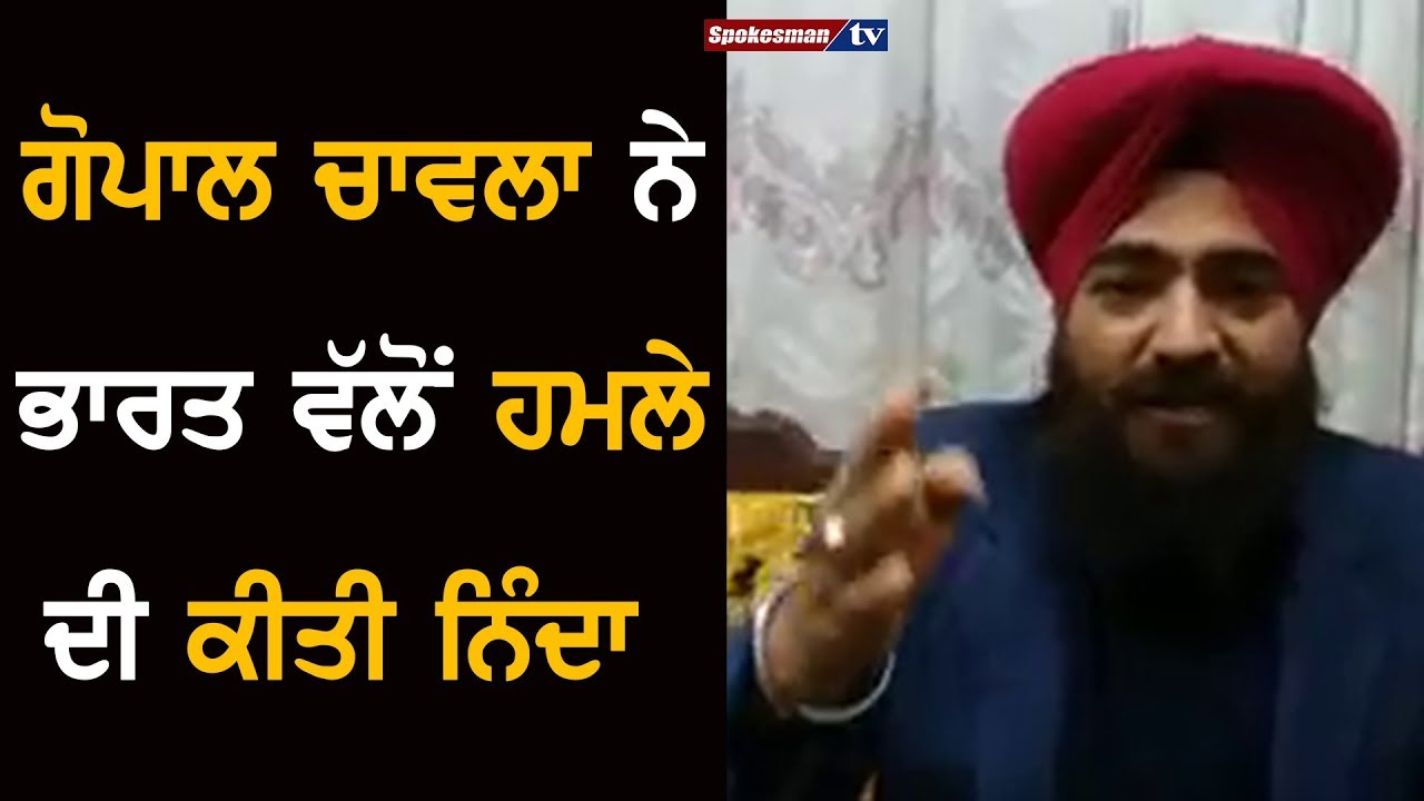 Gopal Chawla condemns attack by India Gopal Chawla condemns attack by India