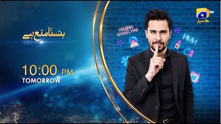 Hasna Mana Hai | Har Pal Geo | Tomorrow at 10pm | Starting From 17th Dec