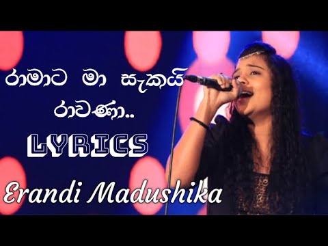 Ramata Ma Sakai Rawana (Lyrics) |Erandi Madushika