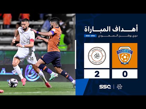 FC Al-Fayha Majmaa 0-2 FC Al-Shabab Riyadh