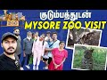Kingkong பாக்கணும் Daddy Mysore Zoo வில் Dhruv Atrocities Myna Wings