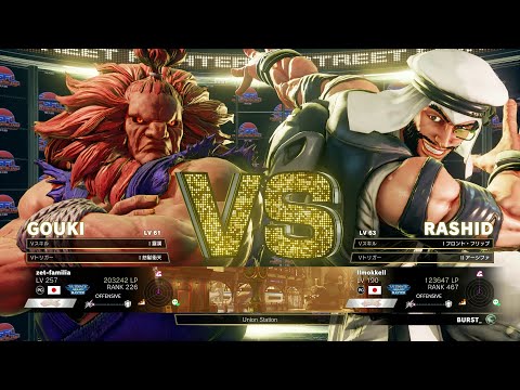 SFV CE Tokido (Akuma) vs Moke (Rashid) 2 Battle Lounge FT2
