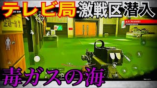 【Arena Breakout】タルコフモバイル テレビ局激戦区に突入【暗区突围】