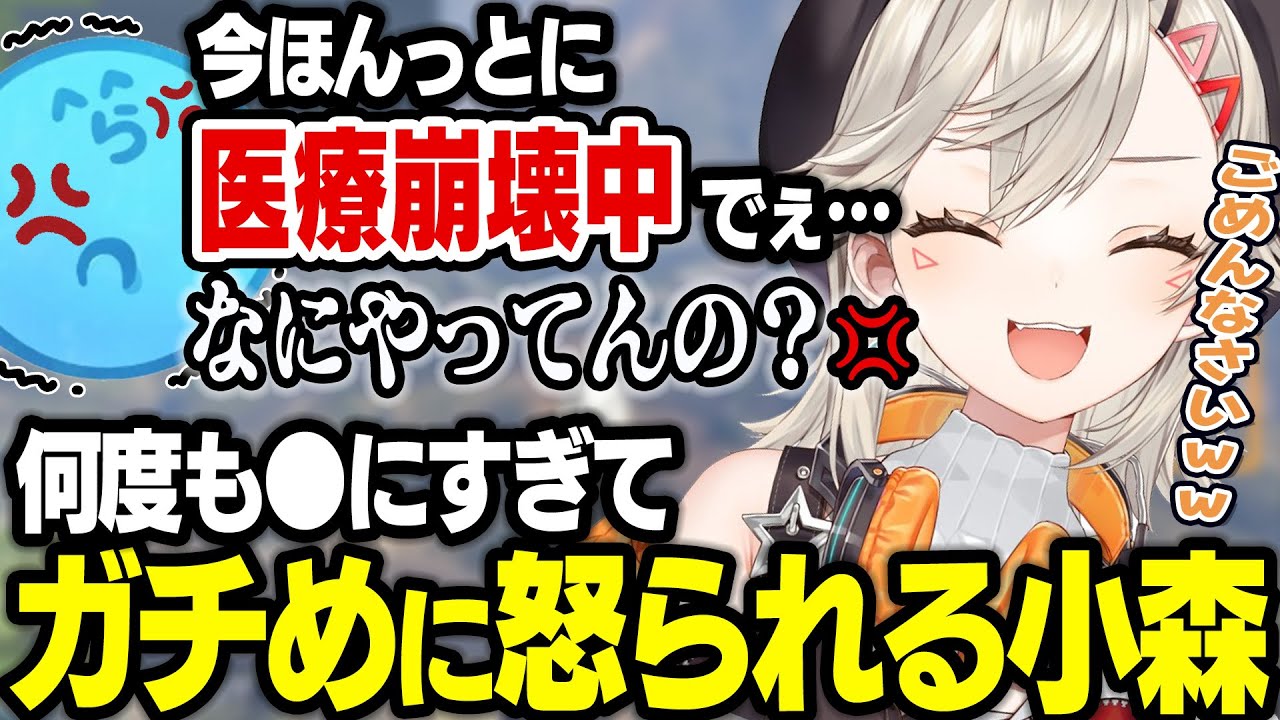 【スト鯖GTA】超ブラック医療従事者のらっだぁに迷惑をかけまくる小森めと【ぶいすぽ切り抜き/VCR GTA/小森めと/らっだぁ/Alpha Azur】