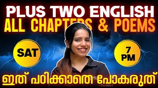 Plus Two English | Public Exam | All Chapters & Poems | ExamWinner Plus Two