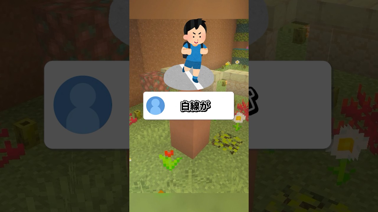 意味が分からない遅刻の言い訳してください！ #マイクラ #コメント返し #あるある