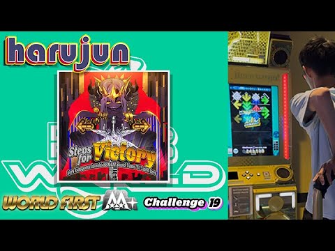 [DDR WORLD] harujun - Steps for Victory CSP-19 954,870 + CDP-19 907,230