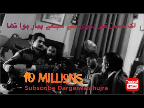 اک حسن کی دیوی سے مجھے پیار ہوا تھا ek husn ki devi se mujhe pyar howa ta by Nigar Lala