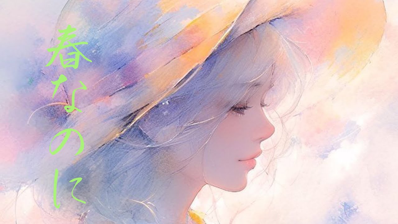 春なのに / 柏原芳恵