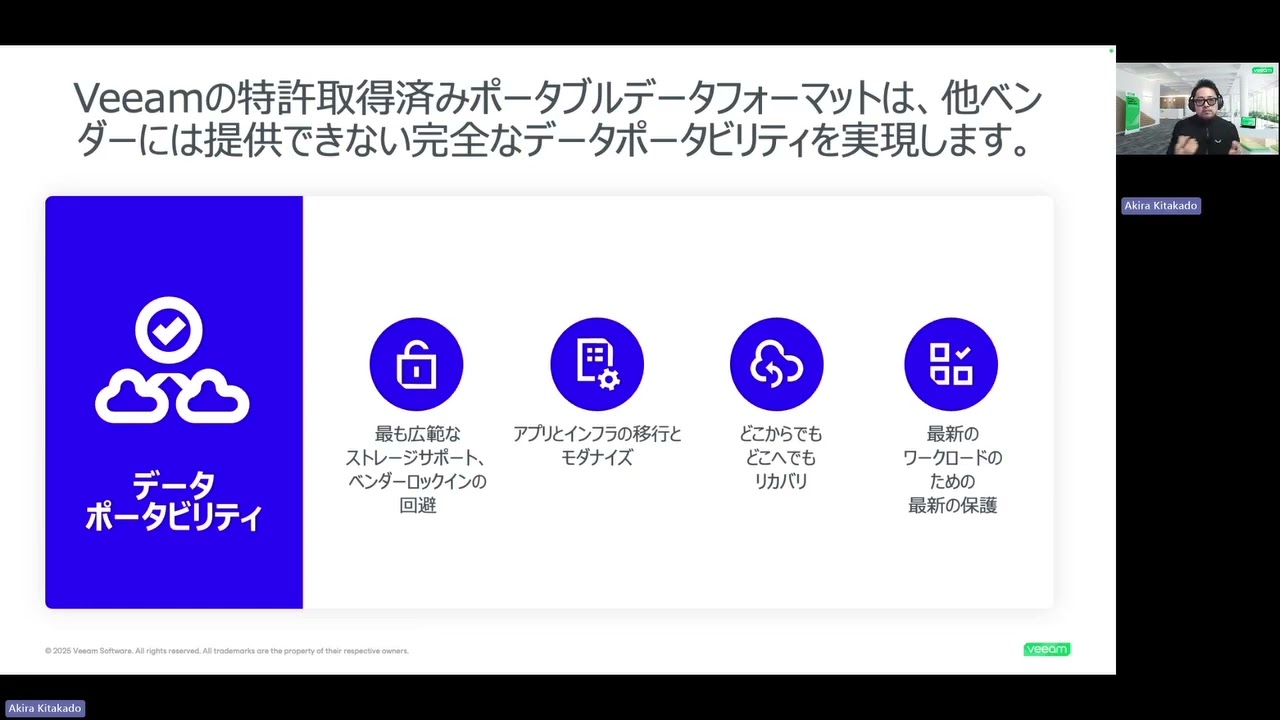 データセンターの課題をVeeamで克服しよう video