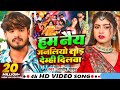 Video Ashish Yadav हम नैय जनलियो तोड़ देम्ही दिलव�