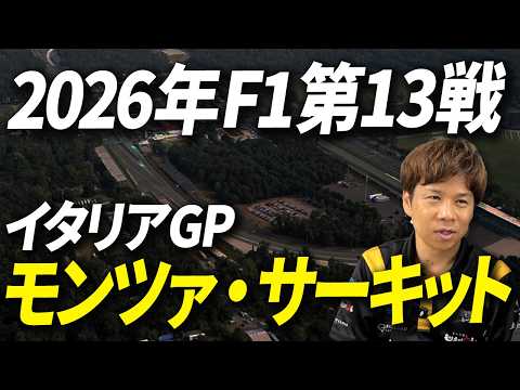 フェラーリホームレース