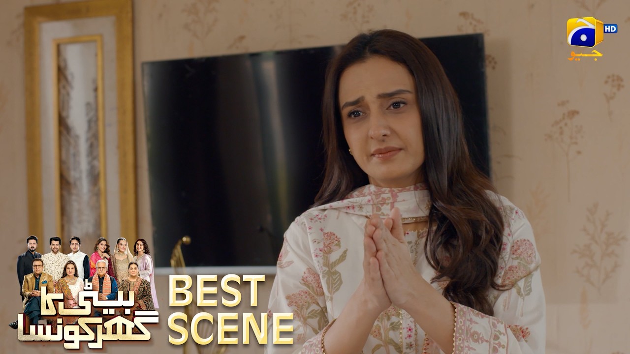 Beti Ka Ghar Konsa EP 05 | 𝐁𝐞𝐬𝐭 𝐒𝐜𝐞𝐧𝐞 𝟎𝟒 | Humayoun Ashraf - Momal Sheikh - Ali Abbas | HAL PAL GEO