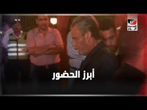 تامر حسني ومحمد رمضان والفيشاوي.. أبرز الحضور في عزاء عزت أبو عوف