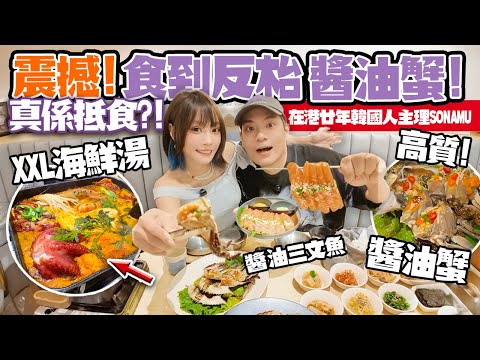 Amazing! Soy sauce crab + XXL abalone seafood soup + 12 appetizers piled high on the table all at...