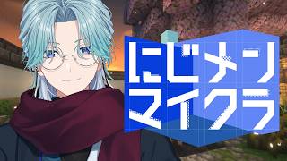 【#にじメンマイクラ】#14 近付く終わりに足跡を【渚トラウト/にじさんじ】
