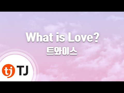 [TJ노래방] What is Love? - 트와이스(TWICE) / TJ Karaoke