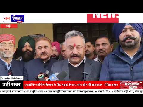 नालागढ़ अंडर-19 गर्ल्स कबड्डी | National Championship Himachal