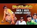 Donga Mogudu Comedy Scenes Back To Back Chiranjeevi Radhika Allu Ramalingaiah TeluguOne Comedy